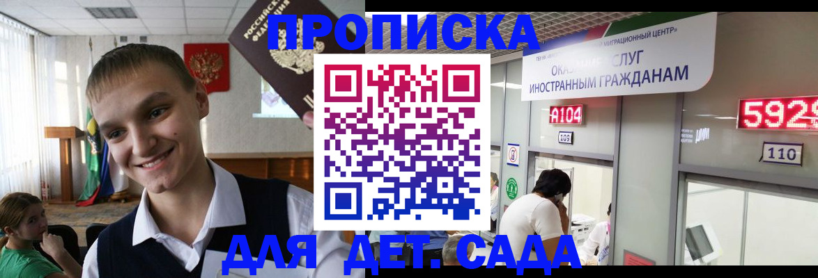 регистрация для дет. сада в Кировской области