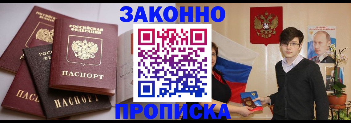 временная регистрация в квартире в Кировской области