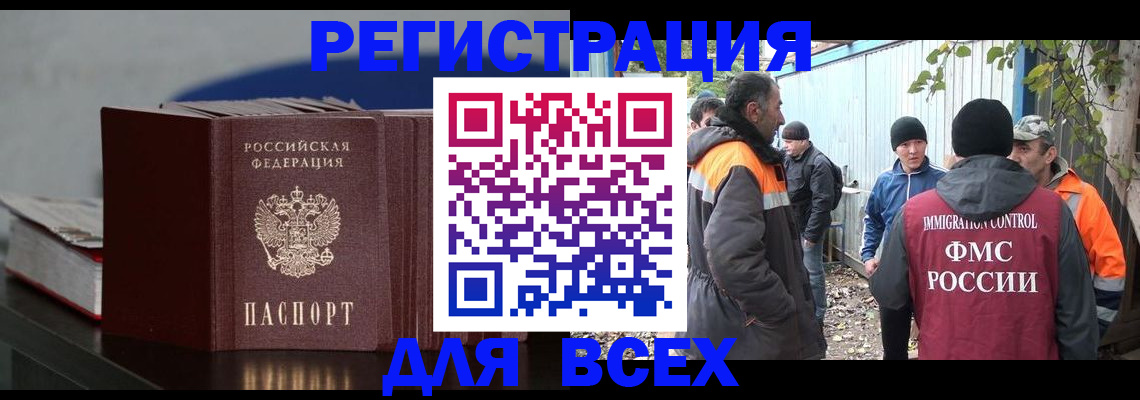 временная регистрация в квартире в Кировской области