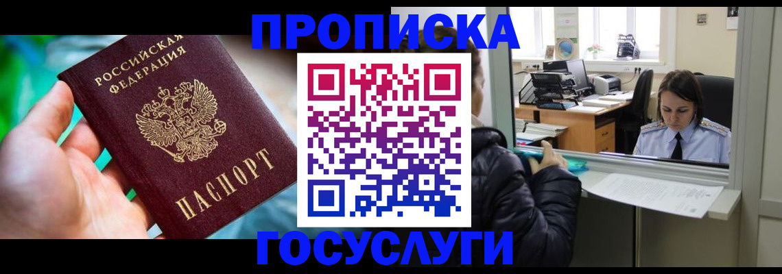 где прописаться в Кировской области