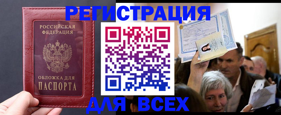 прописка 2025 в Кировской области