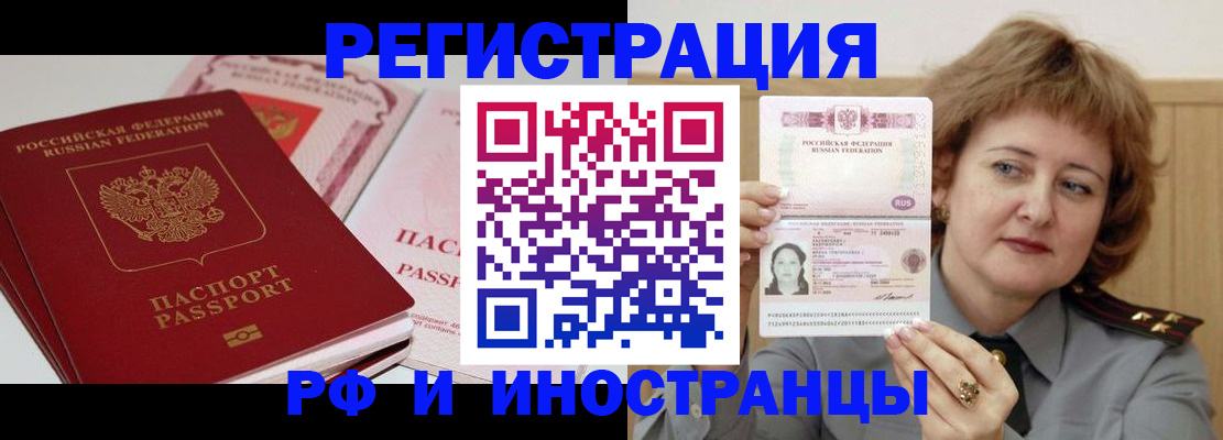 временная регистрация поиск в Кировской области