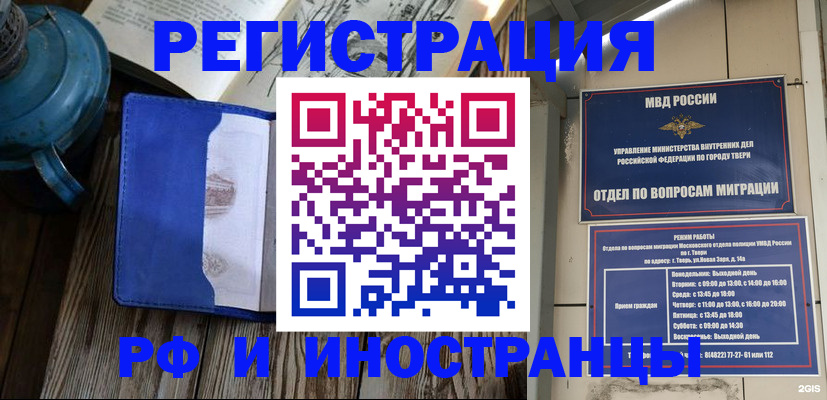 прописка для военкомата в Кировской области