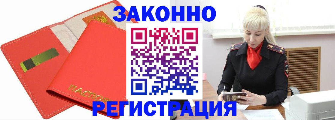 прописка для военкомата в Кировской области