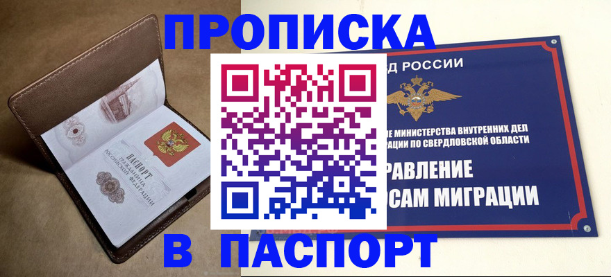 где прописаться в Кировской области