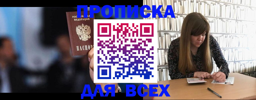 прописка законно в Кировской области