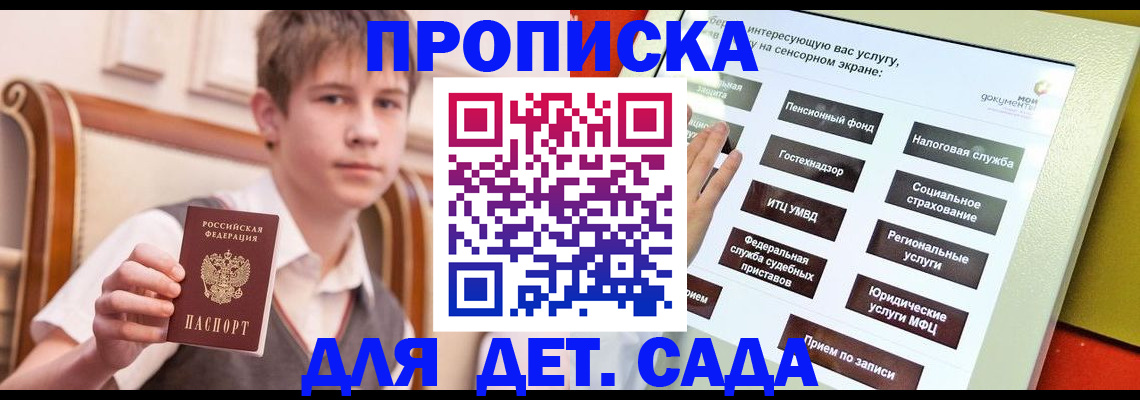 прописка поиск в Кировской области